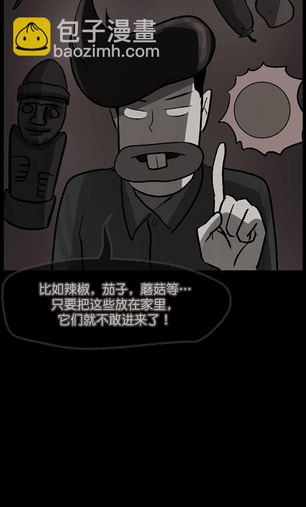 [第93话] 婚房138