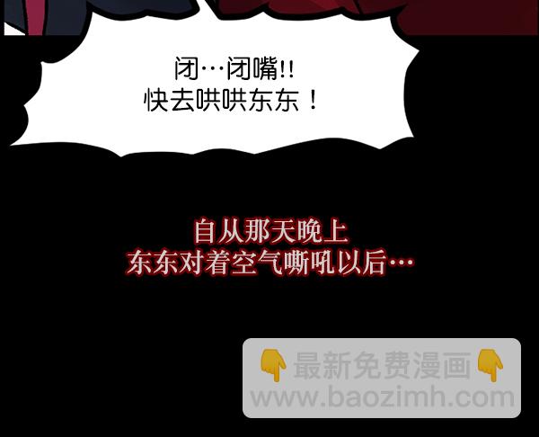 [第93话] 婚房26