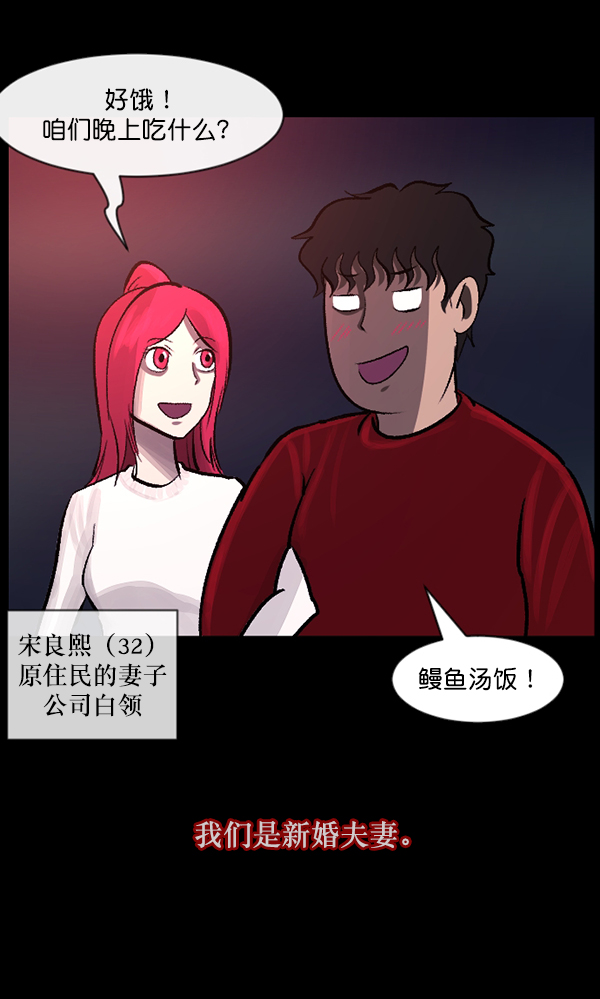 [第93话] 婚房3