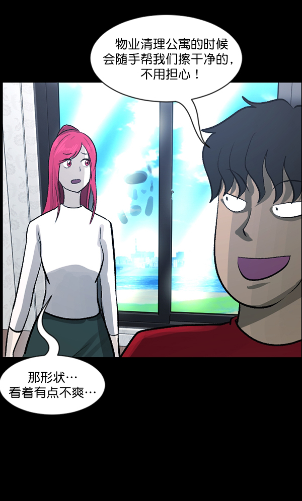 [第93话] 婚房36