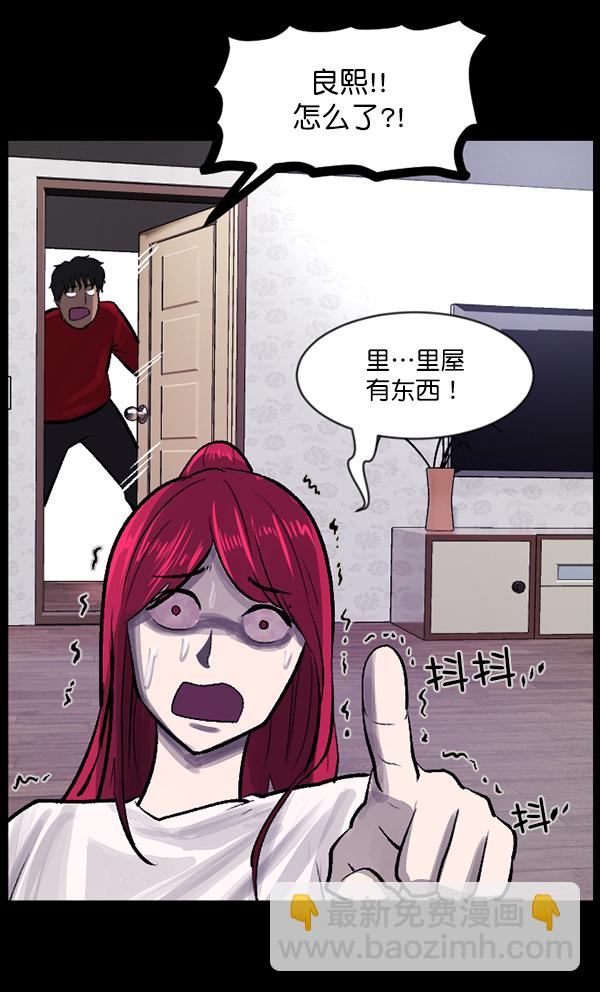 [第93话] 婚房41