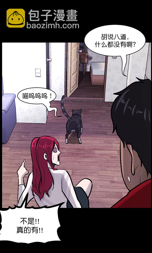 [第93话] 婚房42