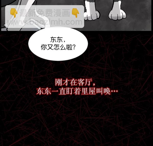 [第93话] 婚房46