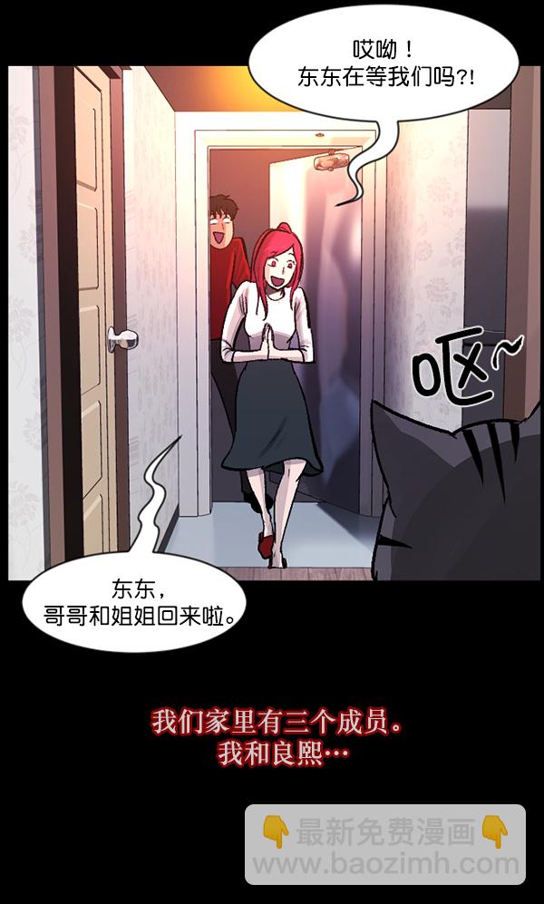 [第93话] 婚房6