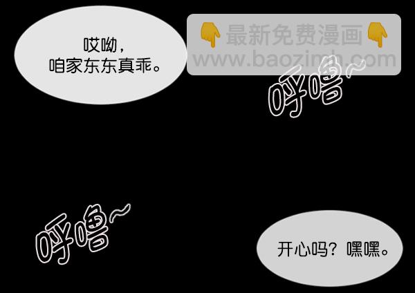 [第93话] 婚房63