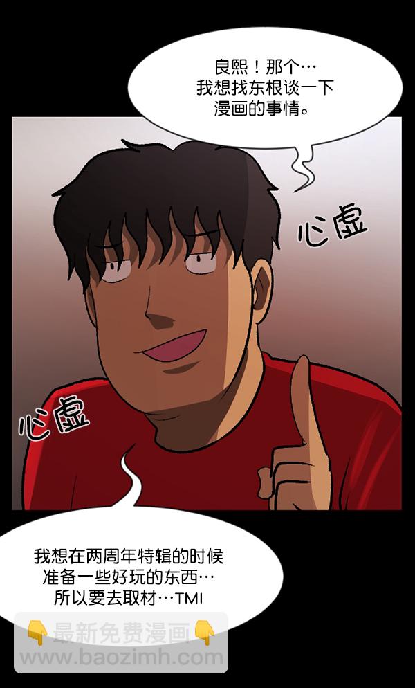 [第93话] 婚房80