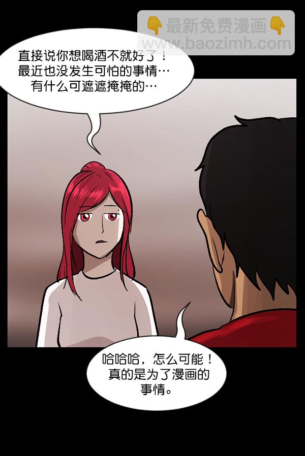 [第93话] 婚房81