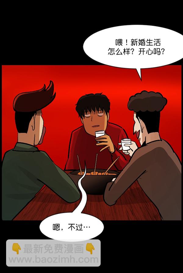 [第93话] 婚房84