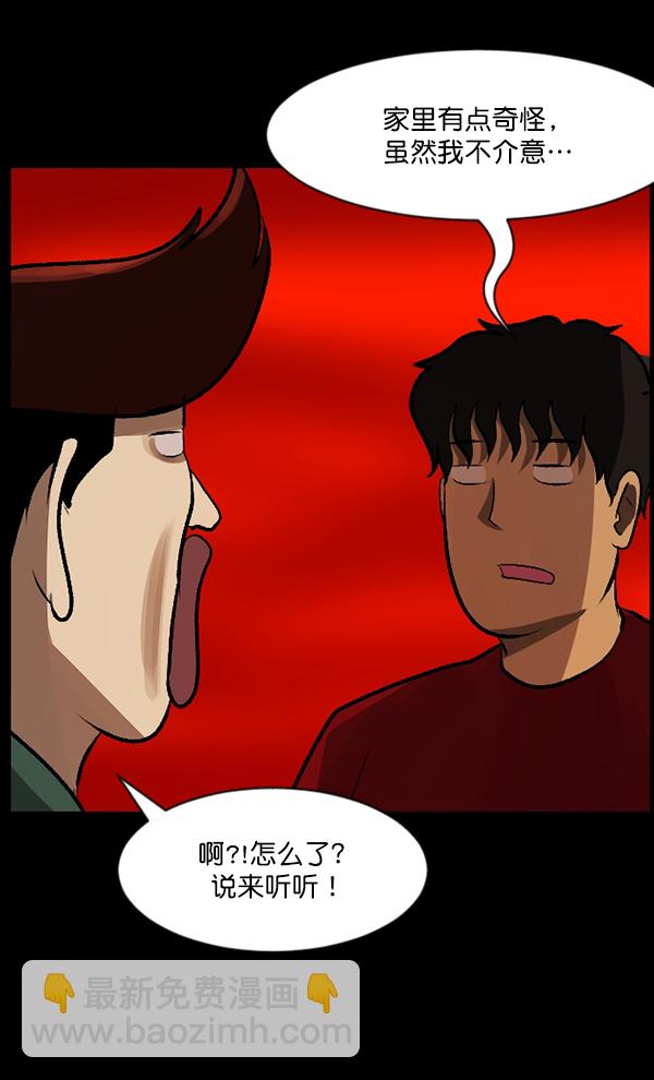 [第93话] 婚房85