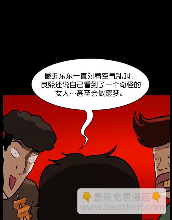[第93话] 婚房86