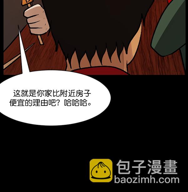 [第93话] 婚房87