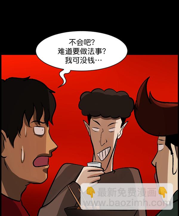 [第93话] 婚房89