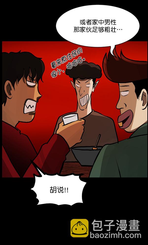[第93话] 婚房93