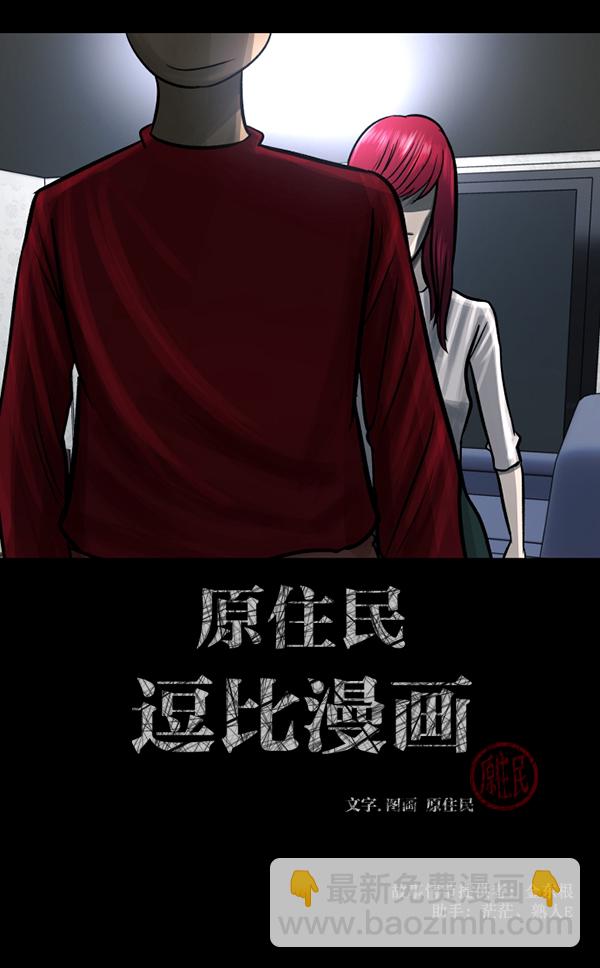 [第94话] 采访1