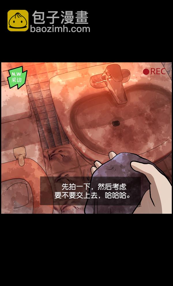 [第94话] 采访103