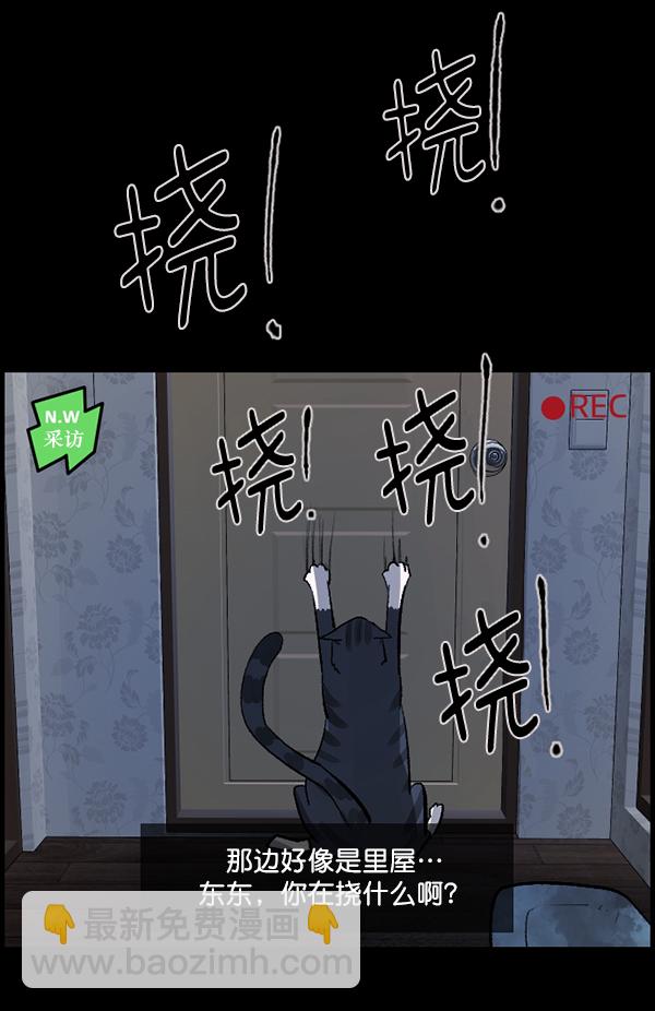 [第94话] 采访109