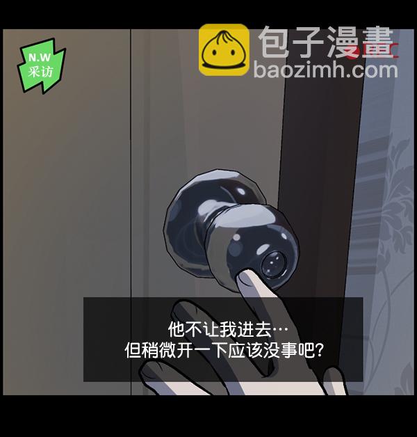 [第94话] 采访112