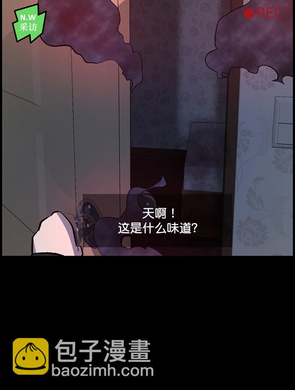 [第94话] 采访114
