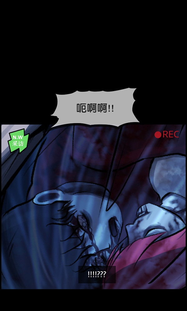 [第94话] 采访119