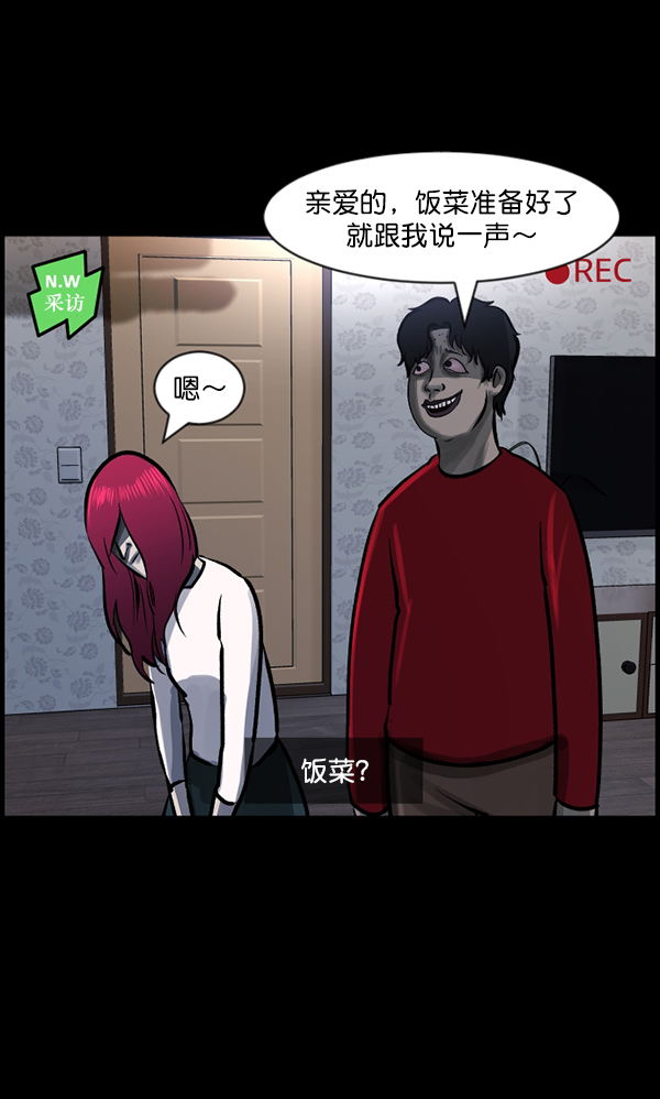 [第94话] 采访19