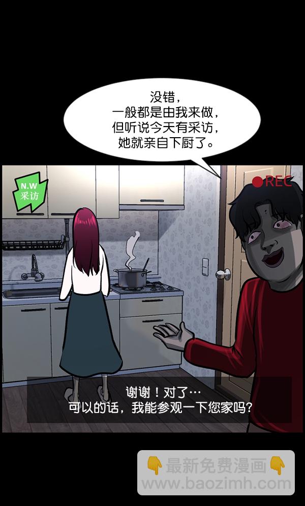 [第94话] 采访20