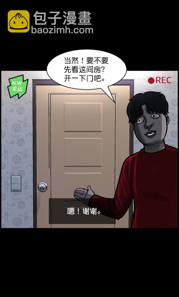 [第94话] 采访22