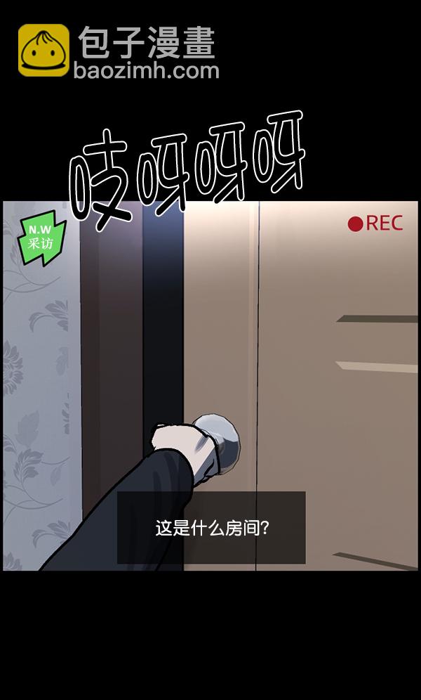 [第94话] 采访23