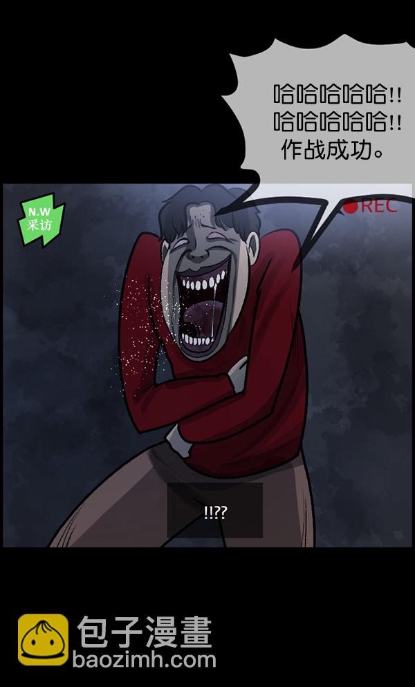 [第94话] 采访27