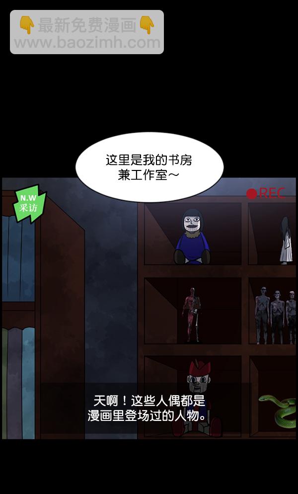 [第94话] 采访29