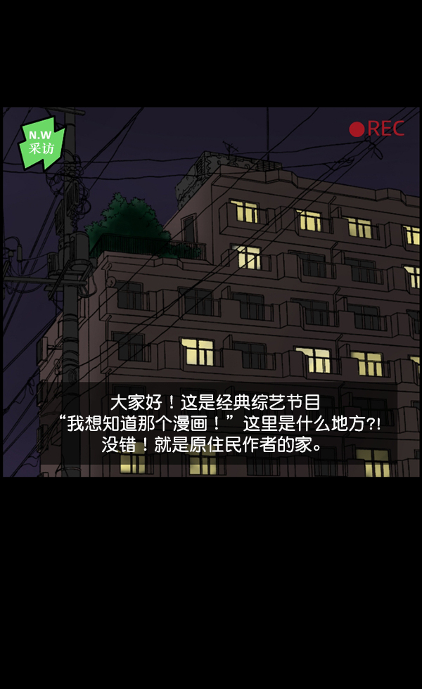 [第94话] 采访3