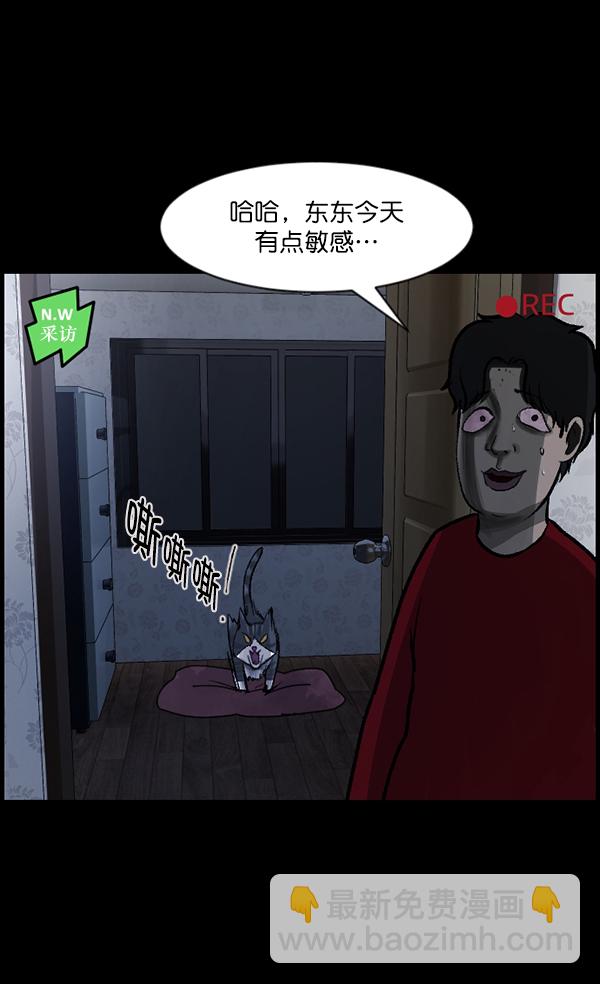 [第94话] 采访34