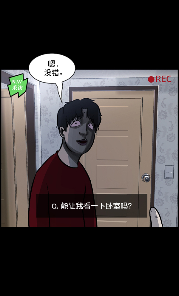 [第94话] 采访38