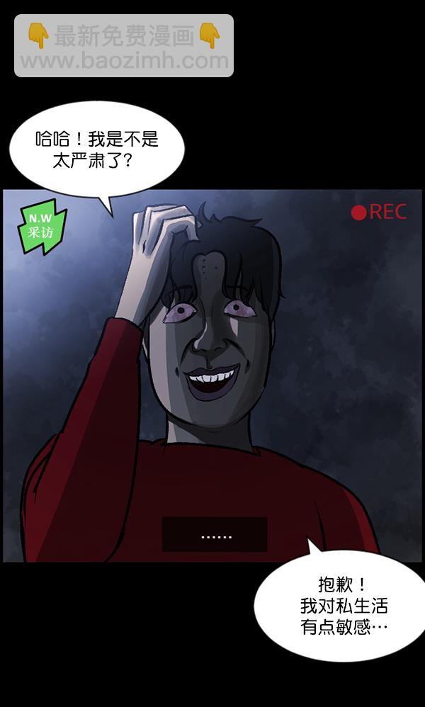 [第94话] 采访40