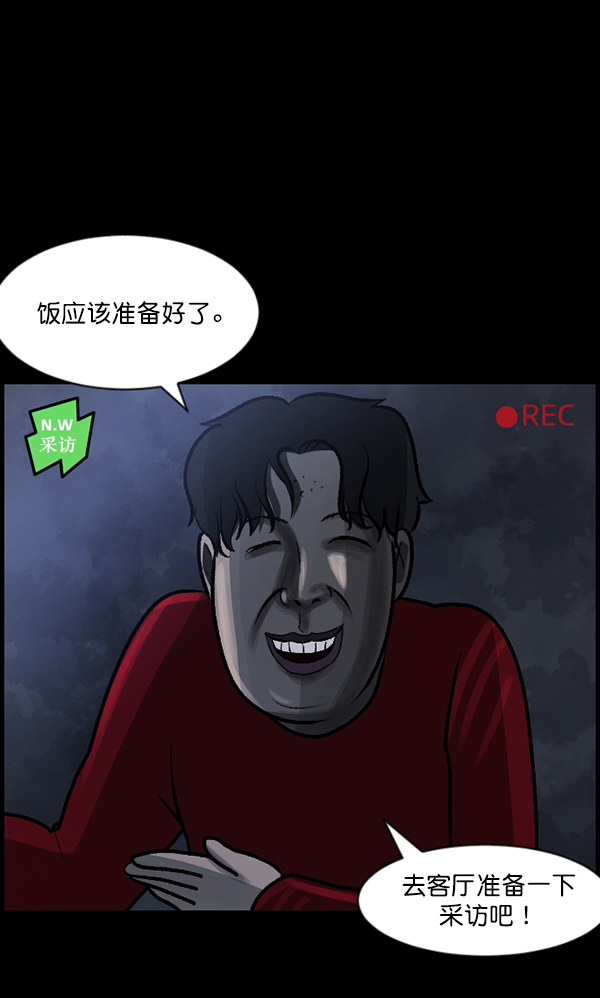 [第94话] 采访41