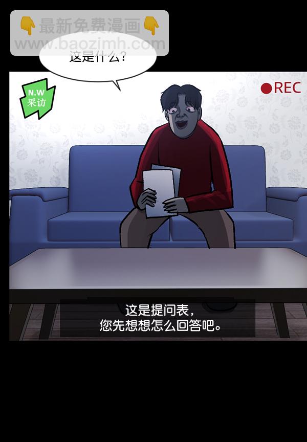 [第94话] 采访43