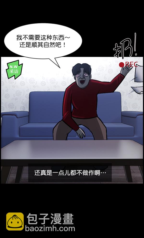 [第94话] 采访44