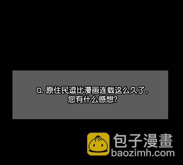 [第94话] 采访47