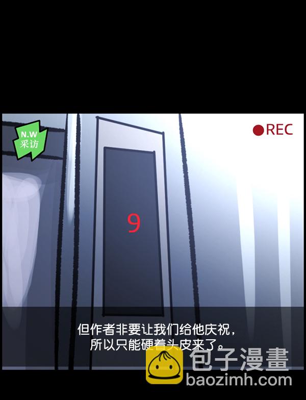 [第94话] 采访5