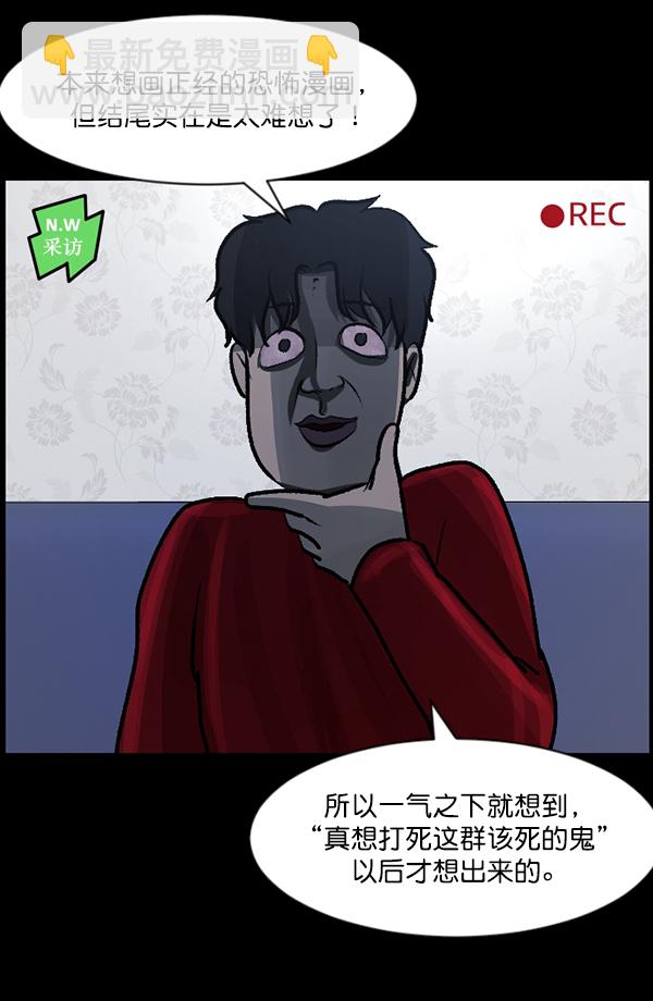 [第94话] 采访60