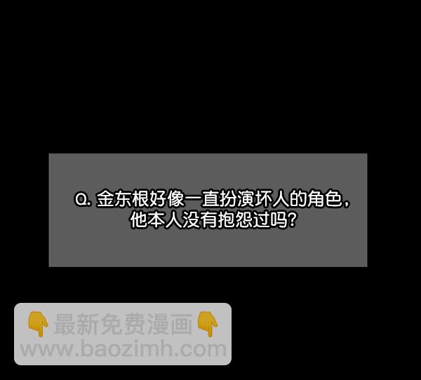 [第94话] 采访63