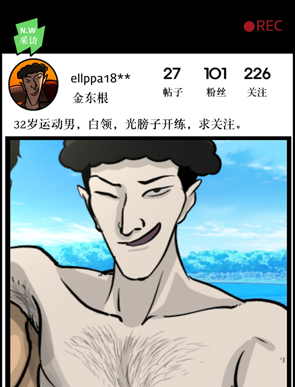 [第94话] 采访65