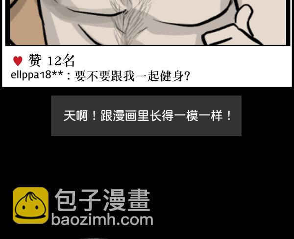 [第94话] 采访66