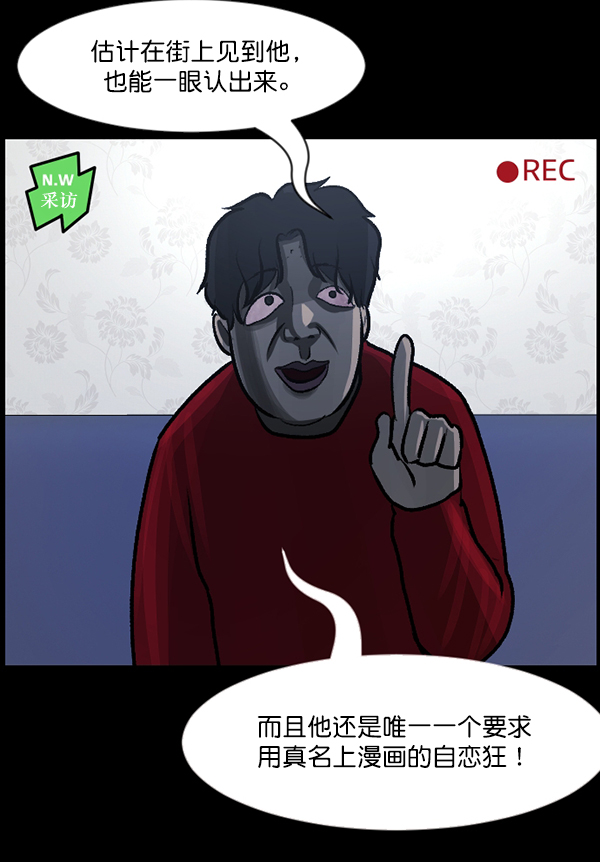 [第94话] 采访67