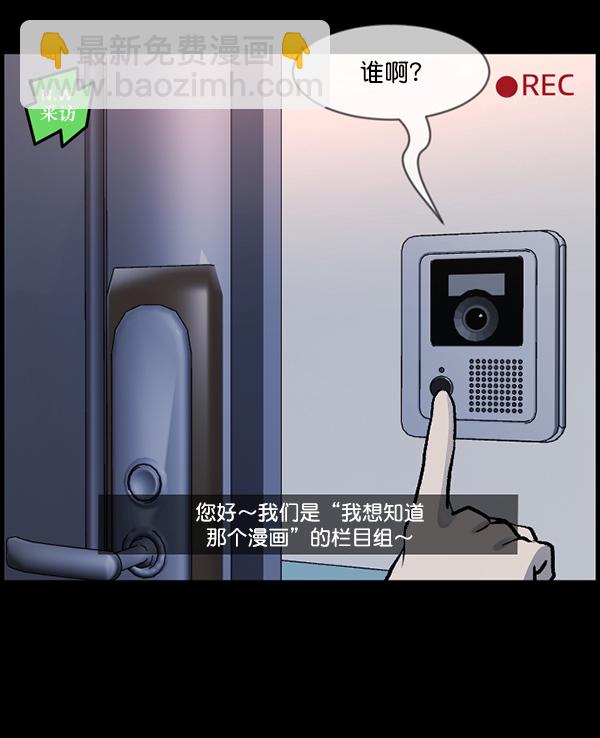 [第94话] 采访7