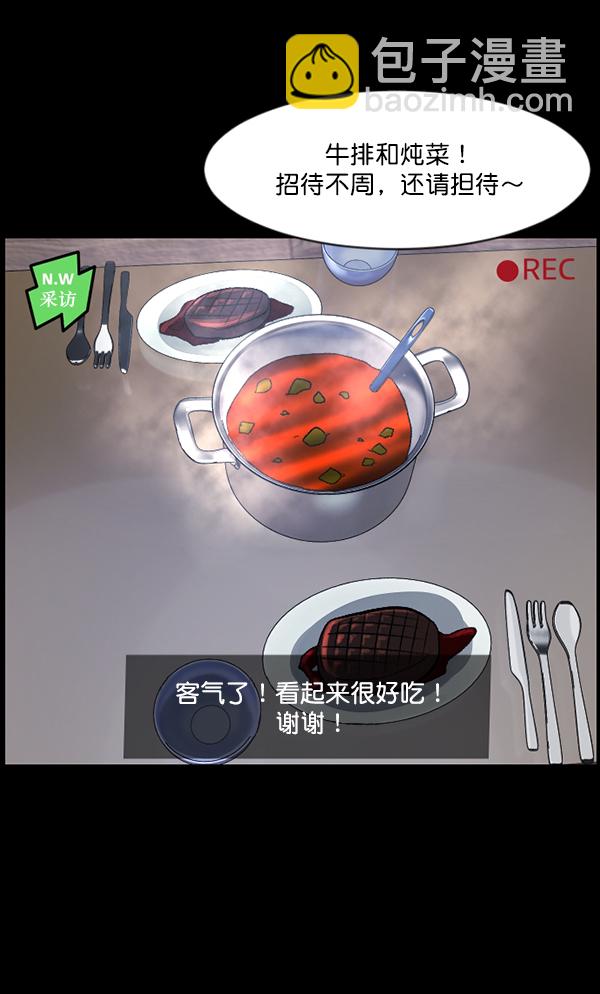 [第94话] 采访70
