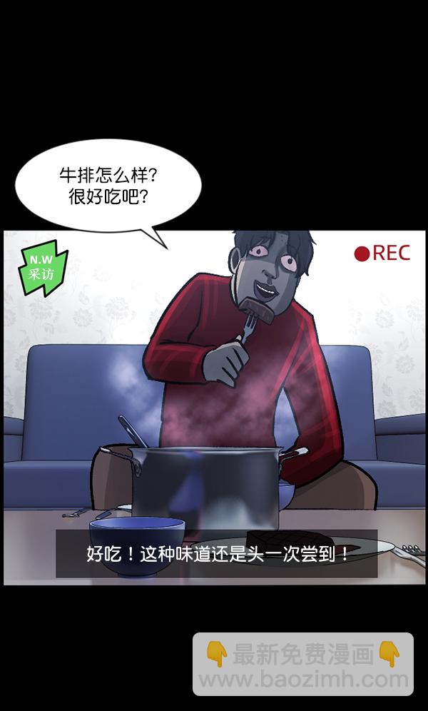 [第94话] 采访71
