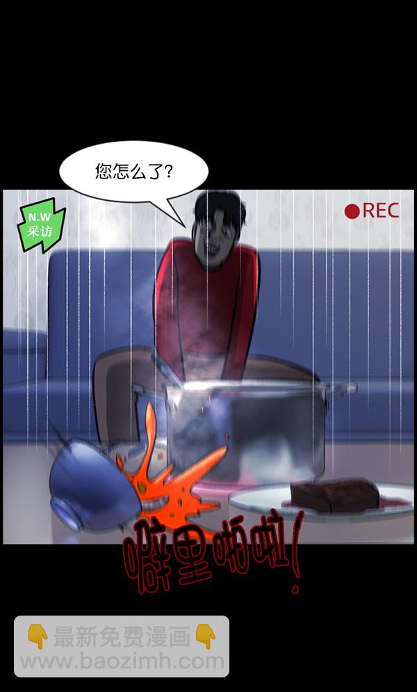 [第94话] 采访77