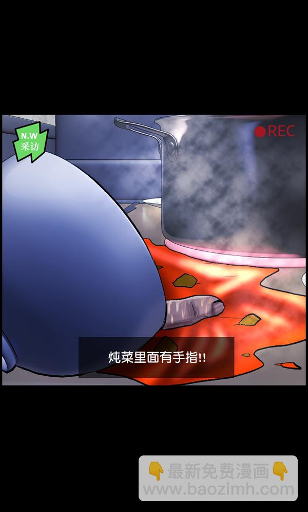 [第94话] 采访78