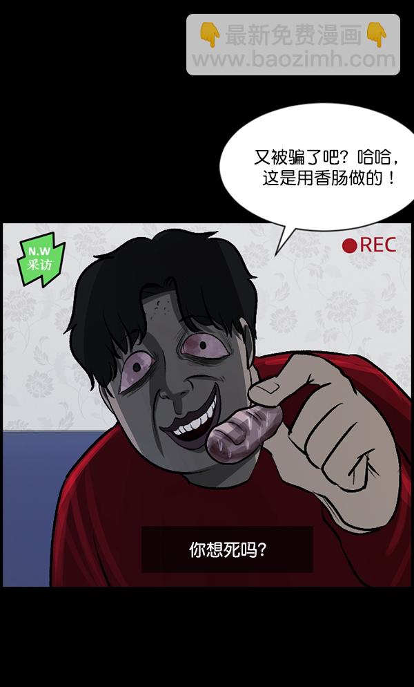 [第94话] 采访80