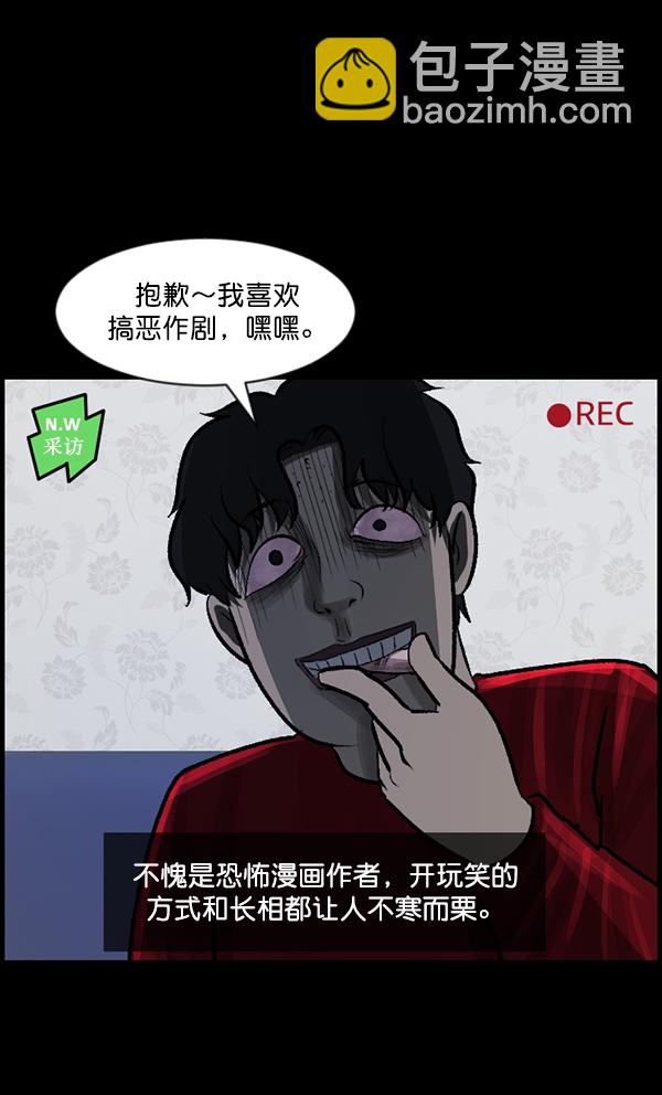 [第94话] 采访81